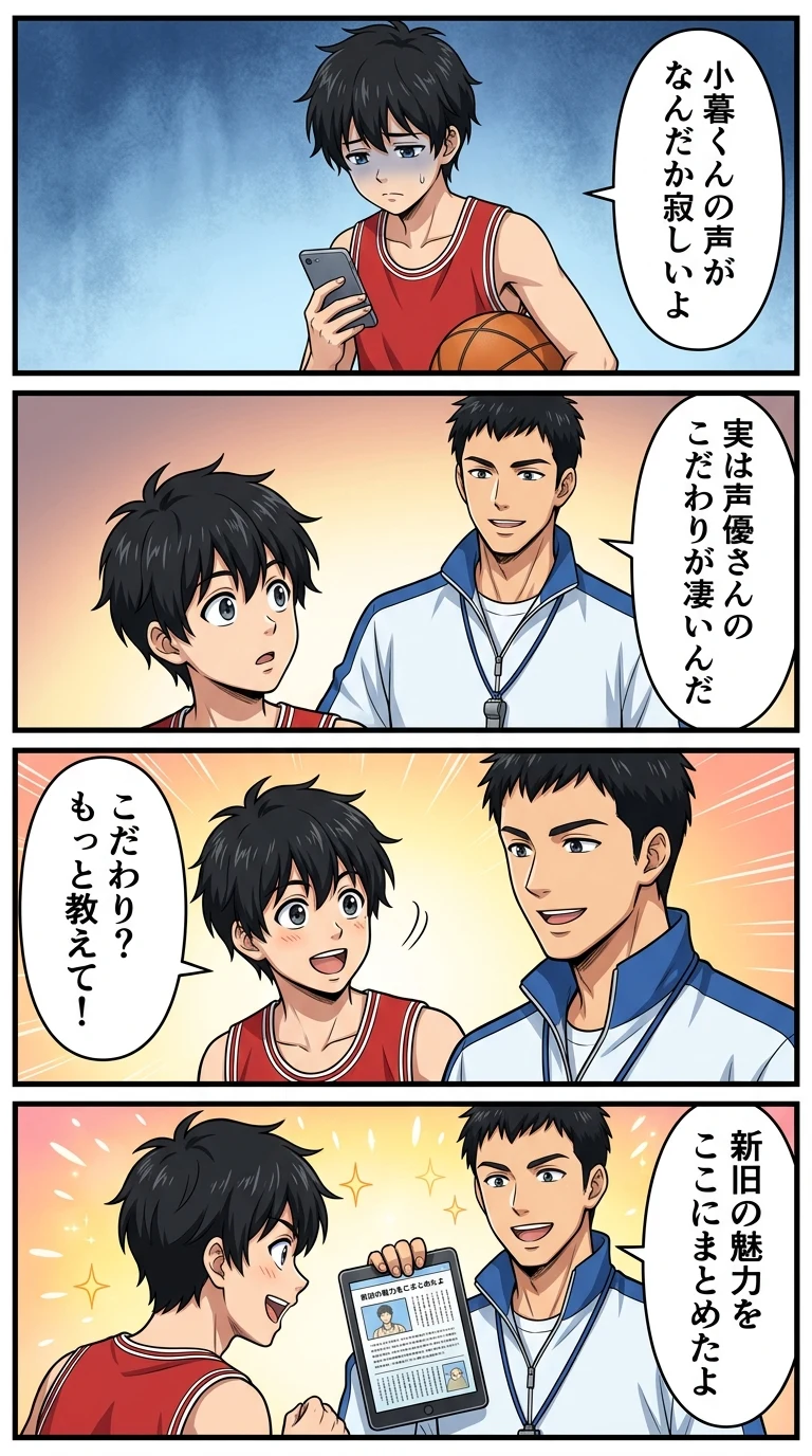 スラムダンク 小暮 声優