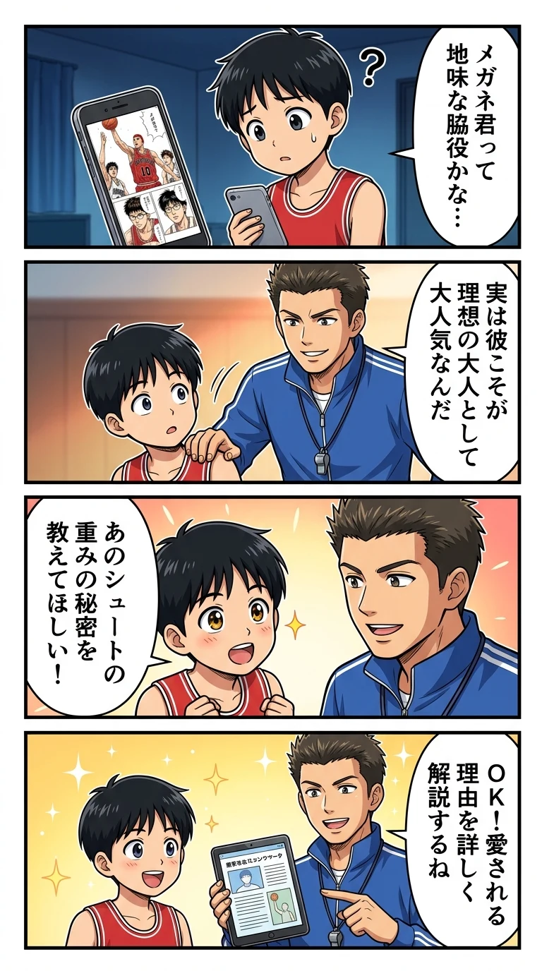スラムダンク 小暮 かっこいい