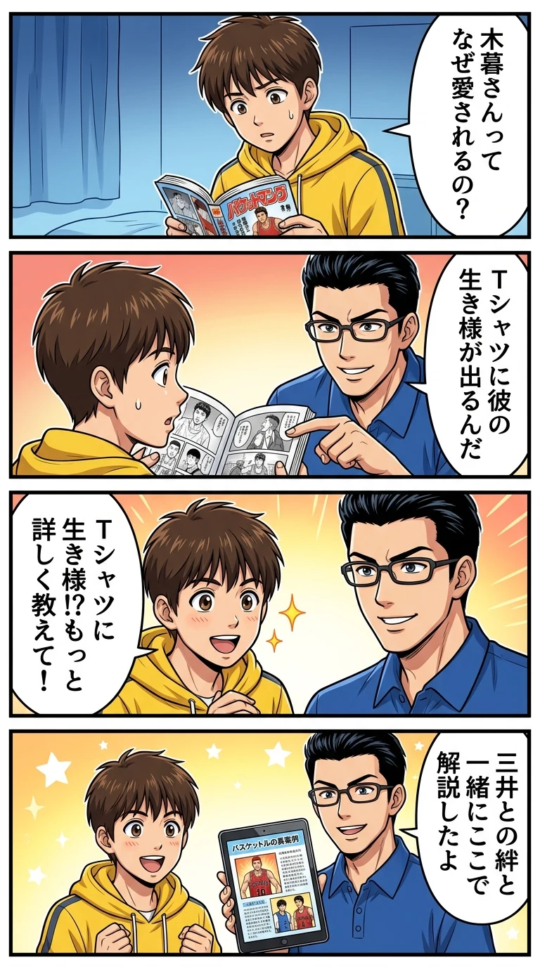 スラムダンク 名シーン 小暮