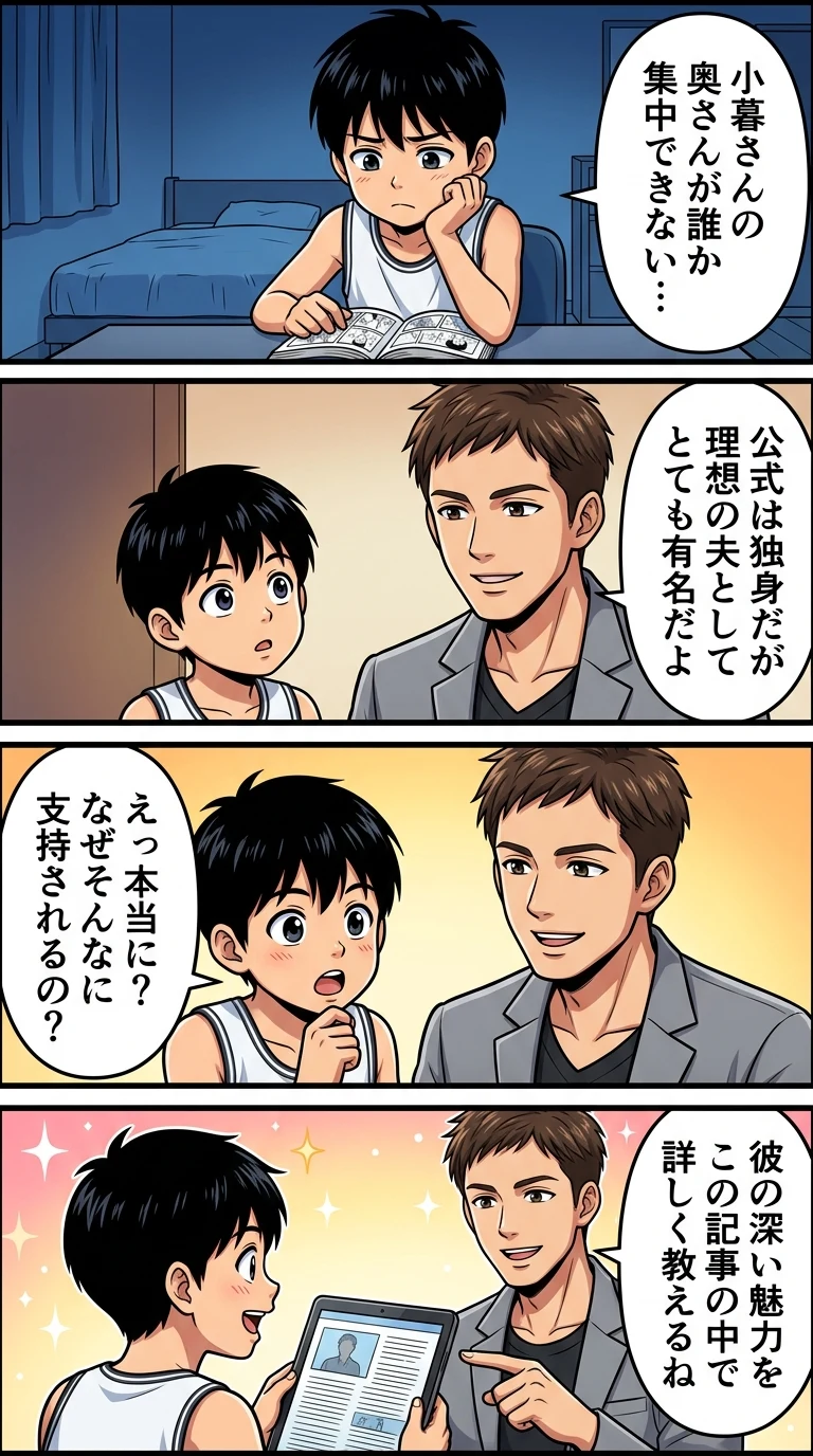 スラムダンク 小暮 妻