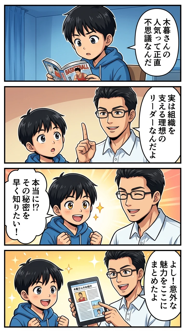 スラムダンク 小暮 人気