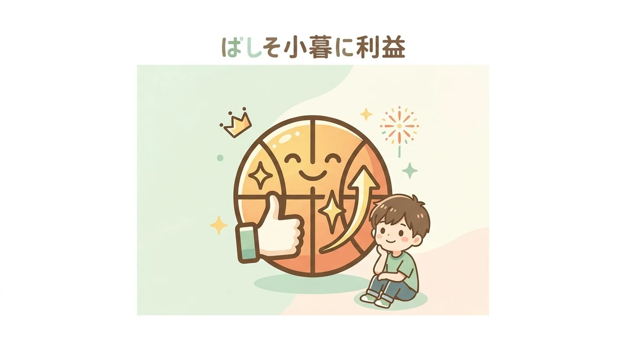 小暮（木暮）を試合で起用するメリット