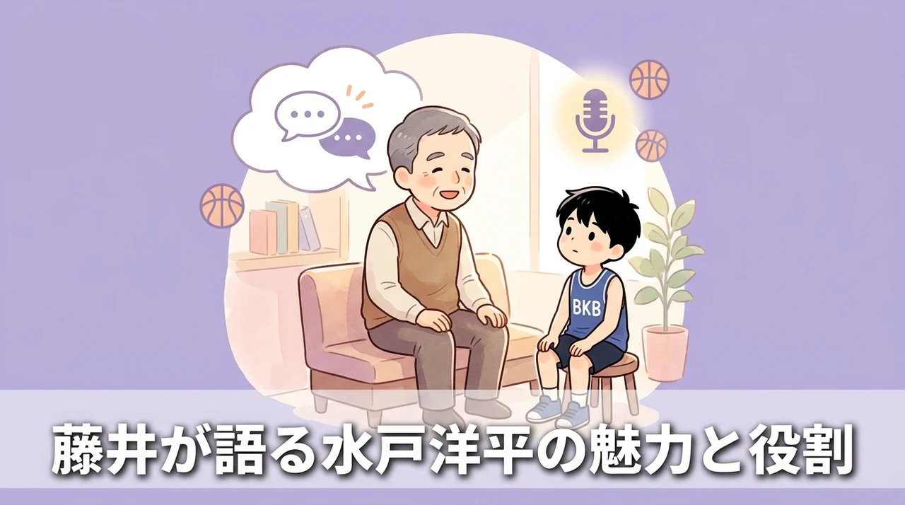 藤井さんから見た水戸洋平の魅力と役割