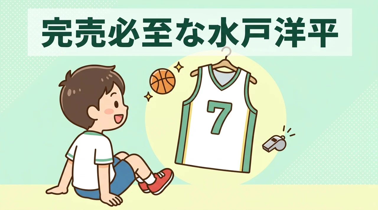 完売必至な水戸洋平の注目関連グッズ5選