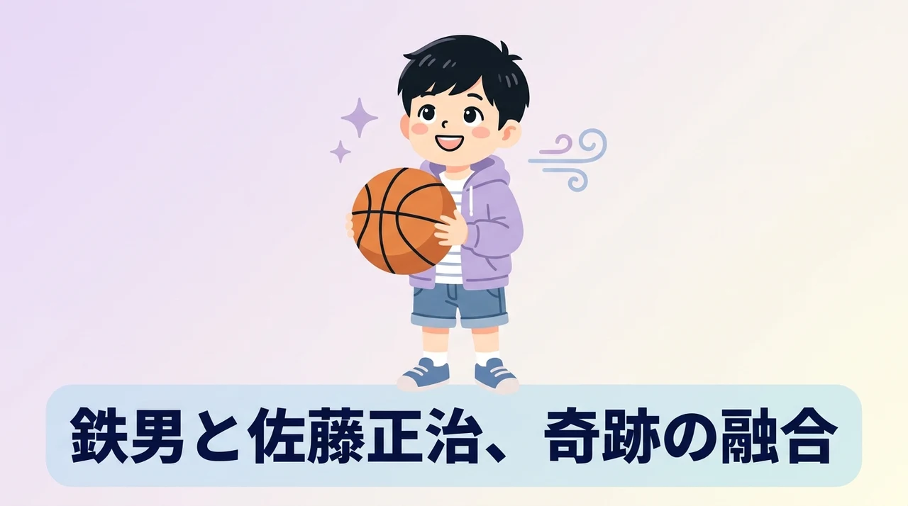 鉄男のキャラクター性と佐藤正治の演技の相性