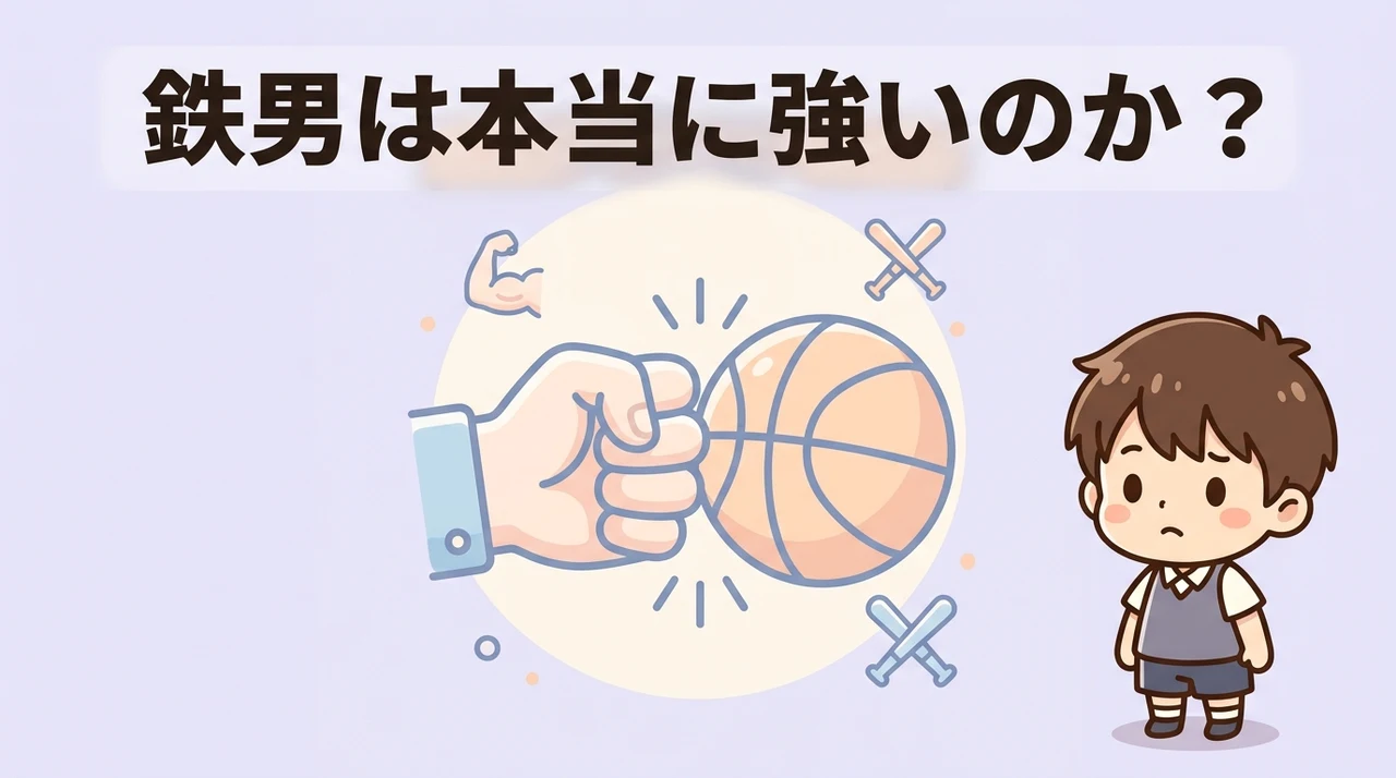 スラムダンクの鉄男は強い?喧嘩の実力と背景